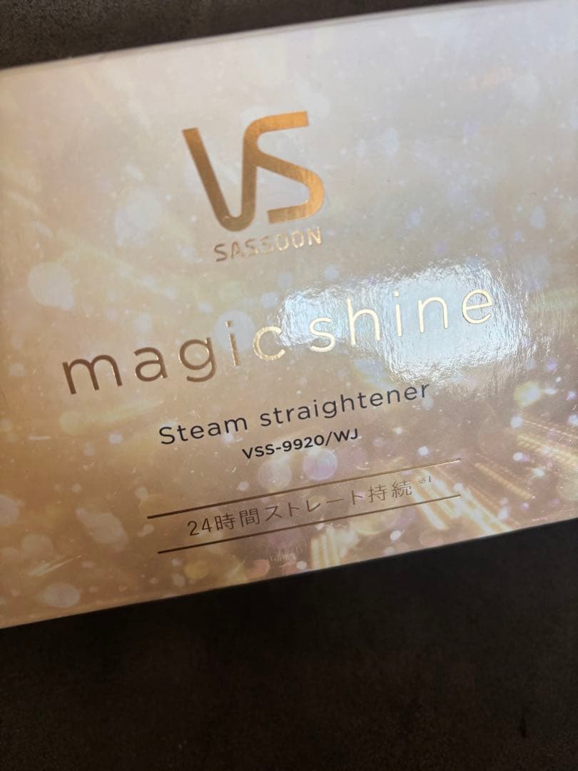 新品ヴィダルサスーン9920ヘアアイロン　magicshineスチーム即日発送