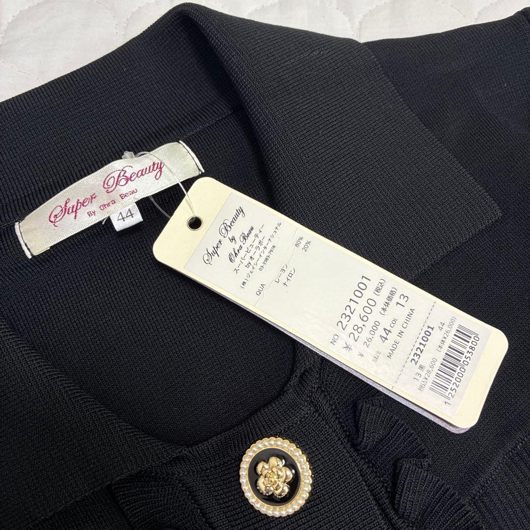 スーパービューティー☆44☆新品タグ付金ボタン飾りの襟付きニットカーディガン