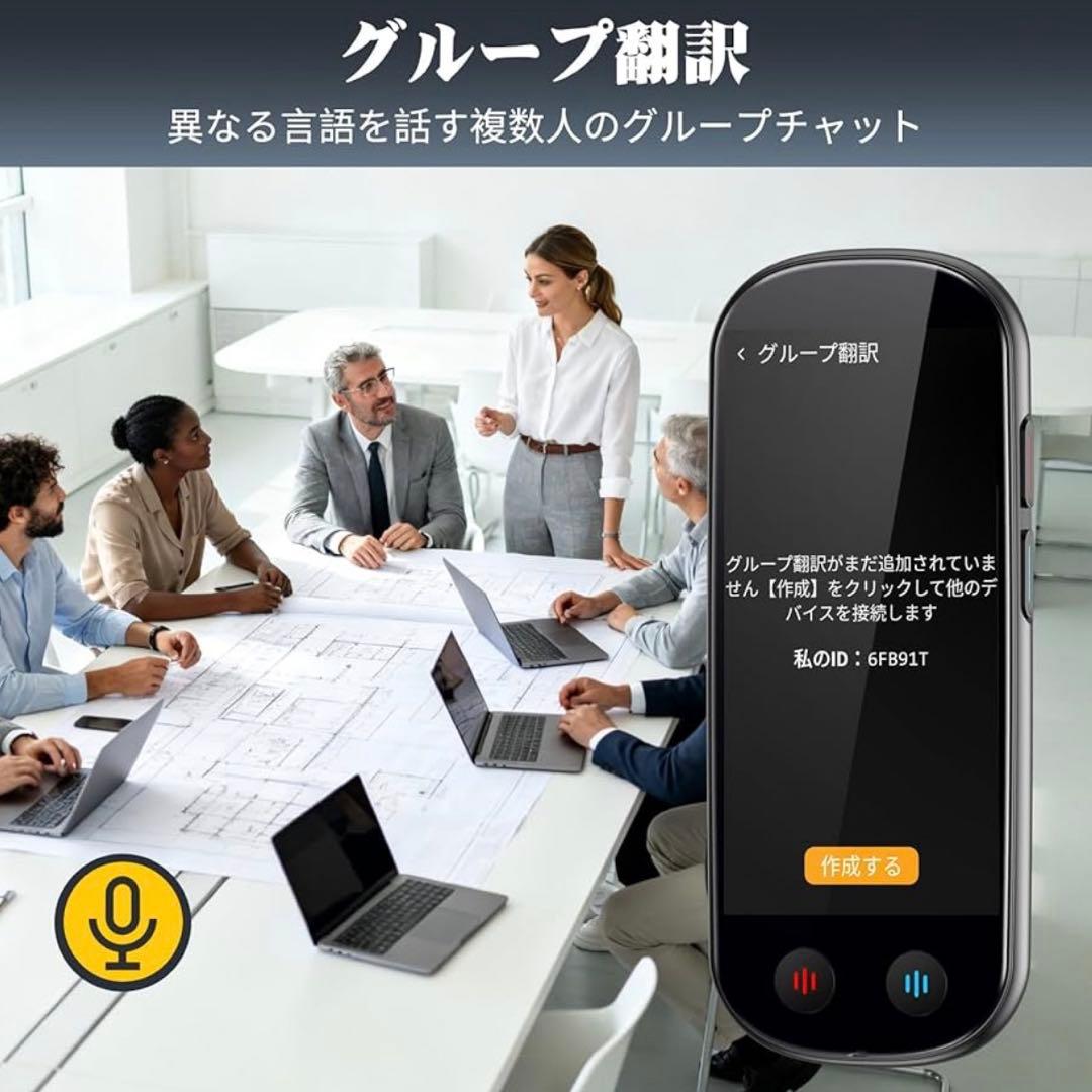 AI翻訳機 音声翻訳機 ChatGPT搭載SIM不要/追加料金不要