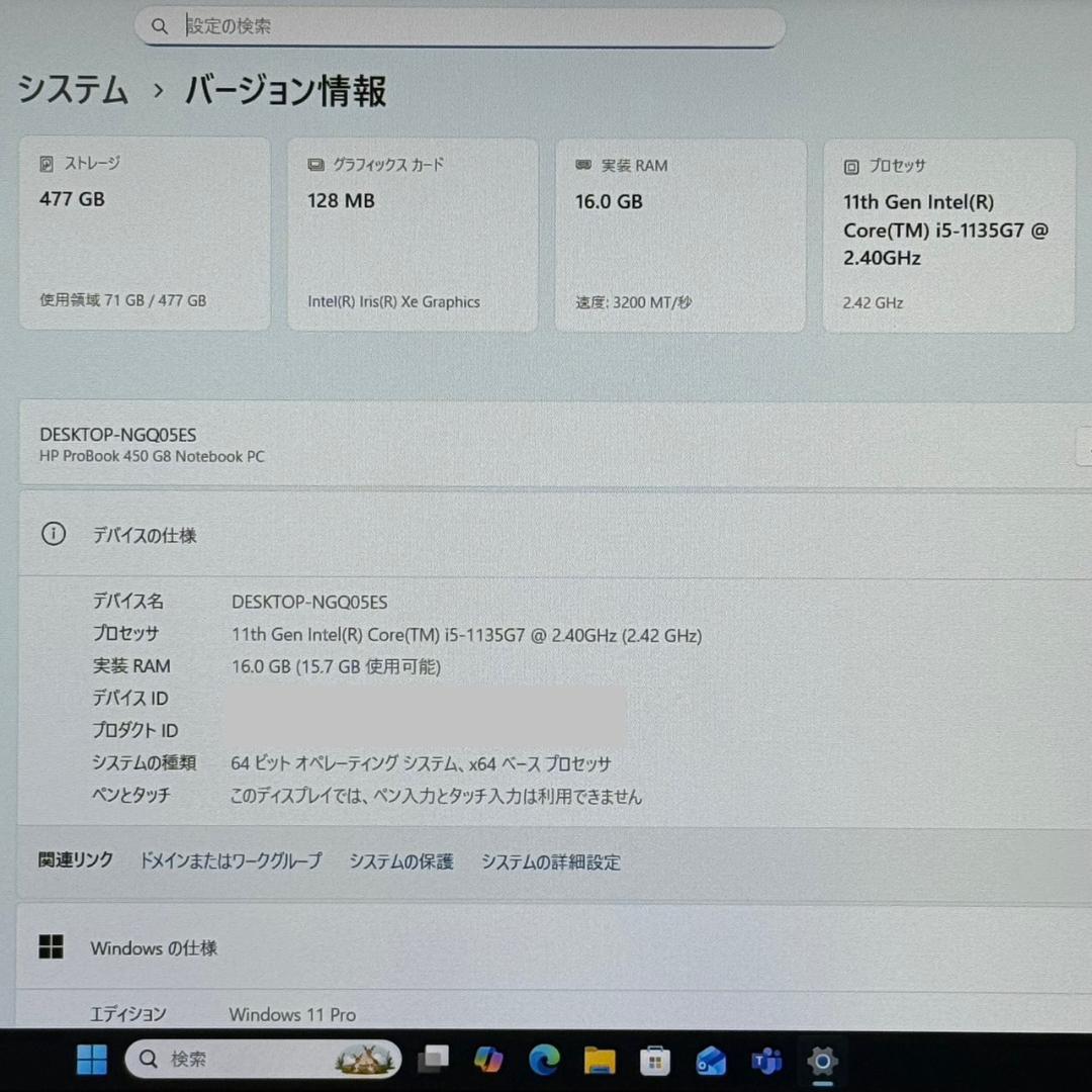 ★オルフィス★ 第11世代i5 SSD512GB メモリ16GB F86