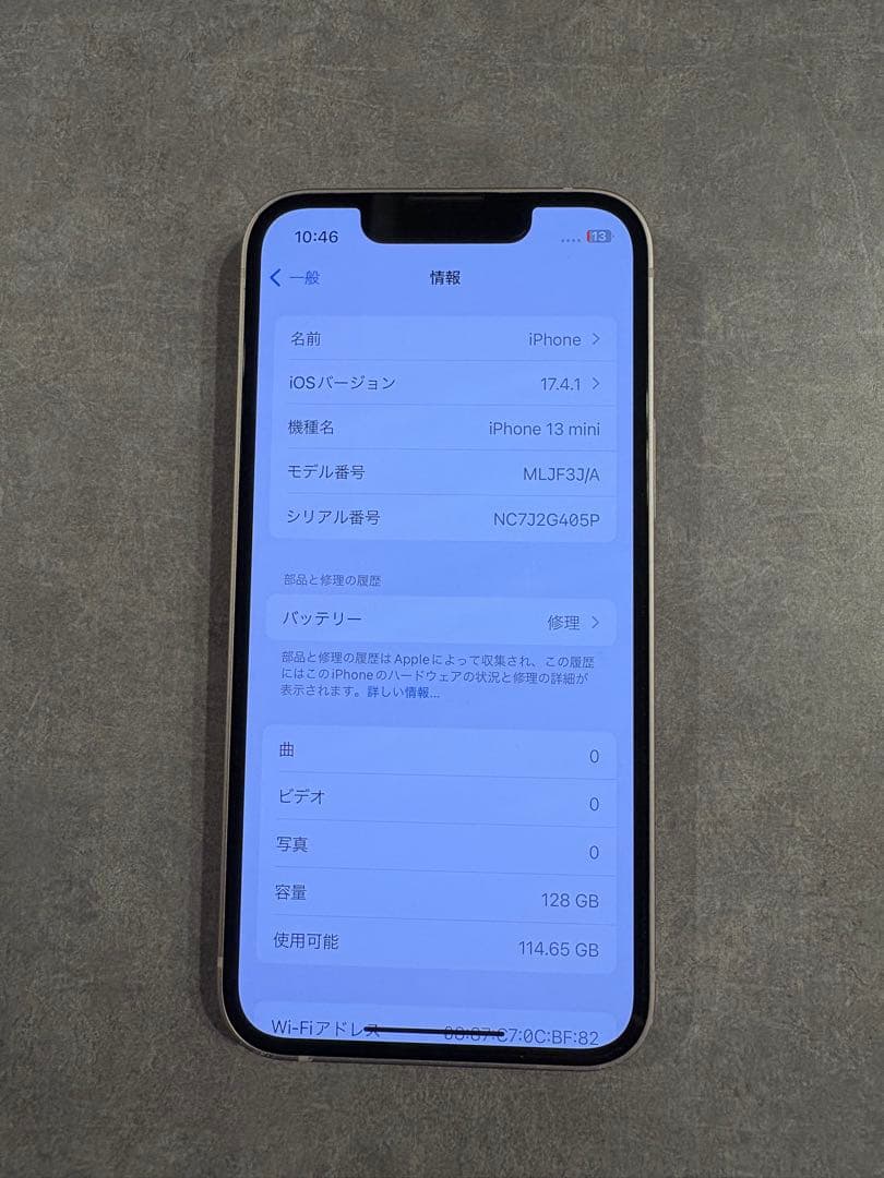 【美品】iPhone13mini 本体　128GB ピンク