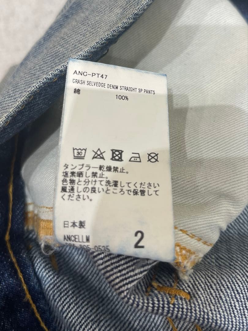 【三角】ANCELLM ヴィンテージ加工5Pデニム　サイズ2(M)