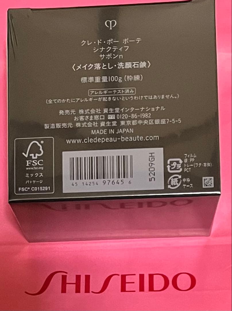 新品未開封シナクティフ サボンｎ 100g メイク落とし洗顔石鹸とメイク落とし付