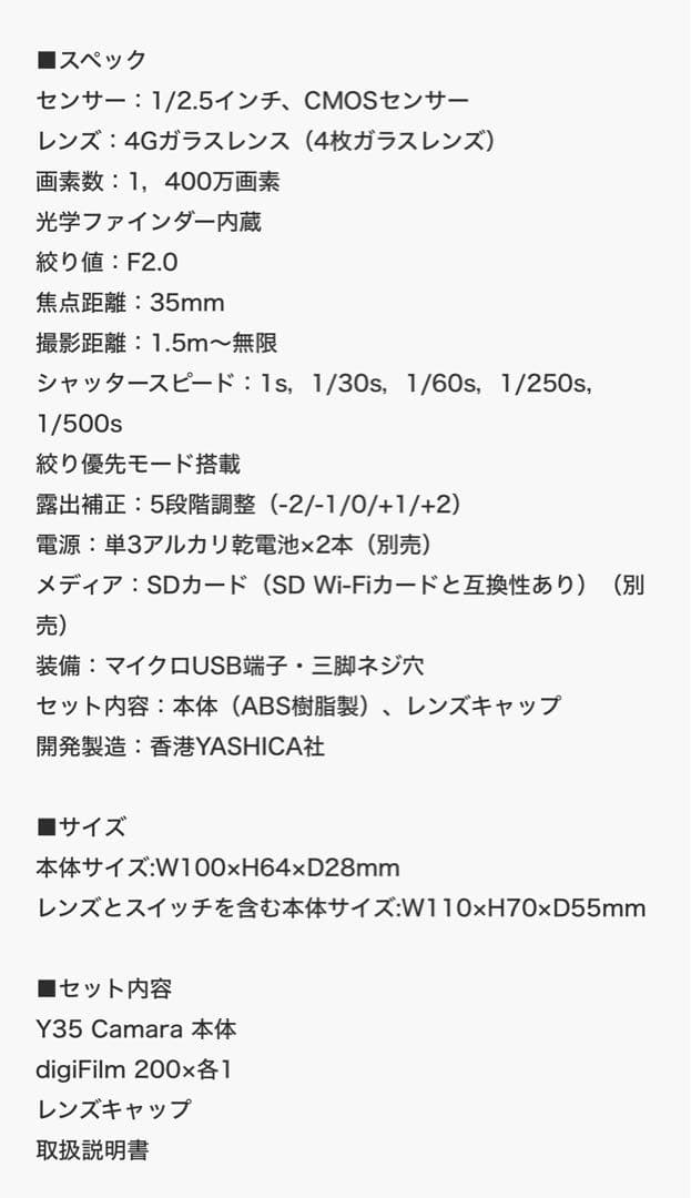 フィルムカメラ yashica