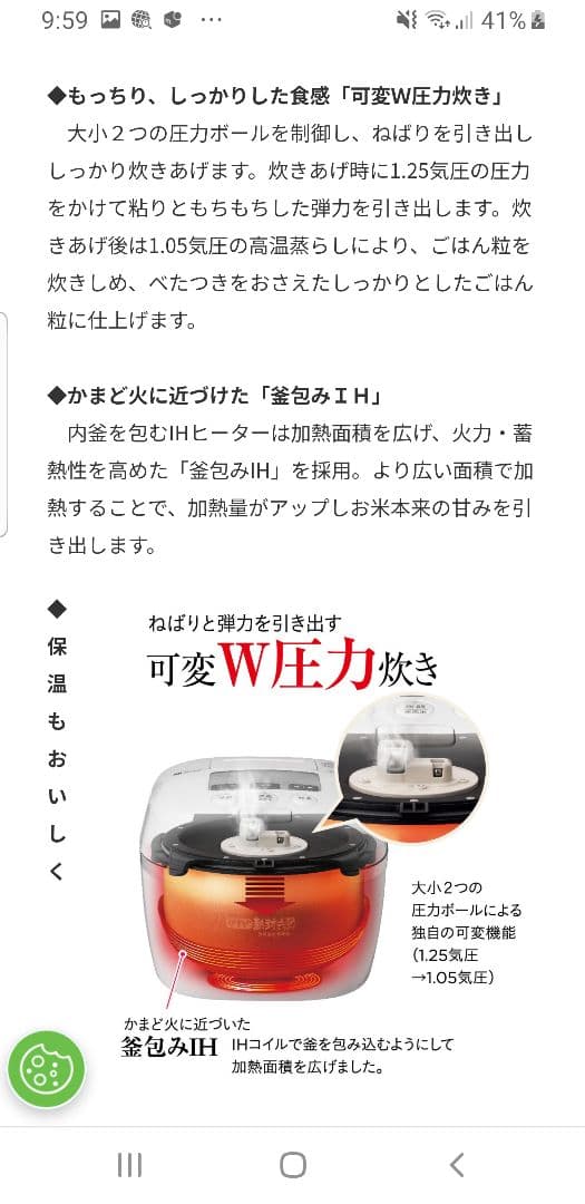 ☆2023年製☆ご泡火炊き☆タイガー圧力IH炊飯器 遠赤9層土鍋かまどコート釜