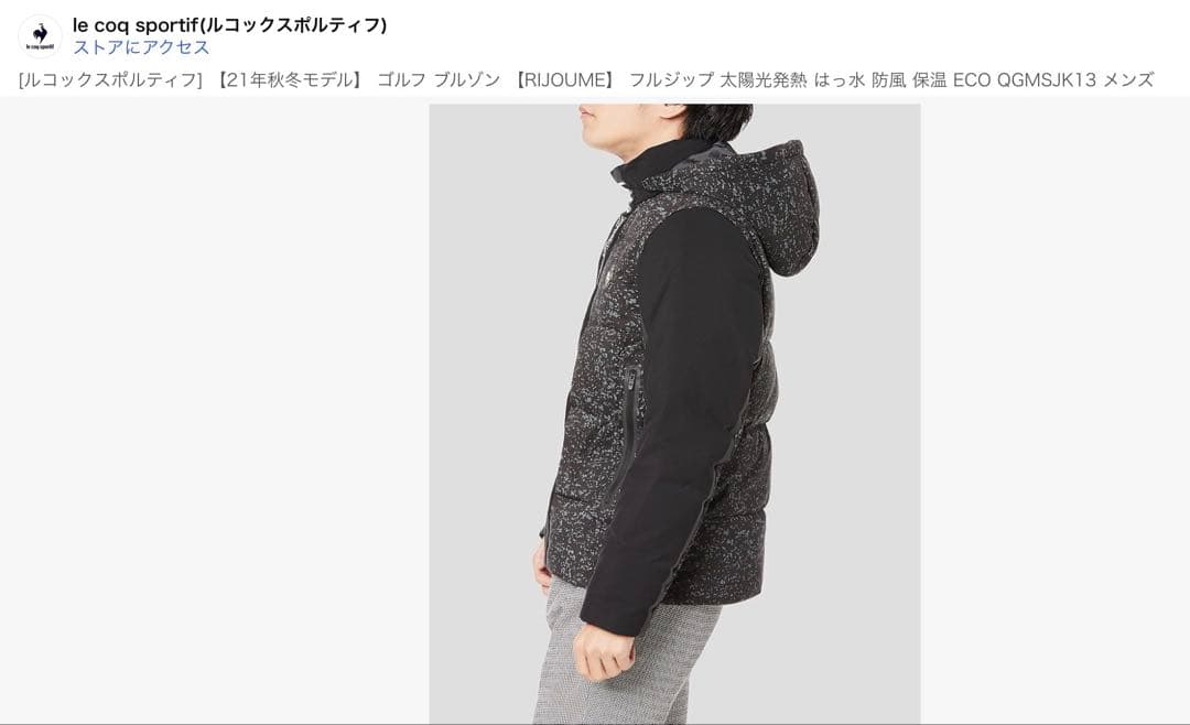 【新品未使用】ルコックゴルフ RIJOUME ハイブリッドダウンLLサイズ