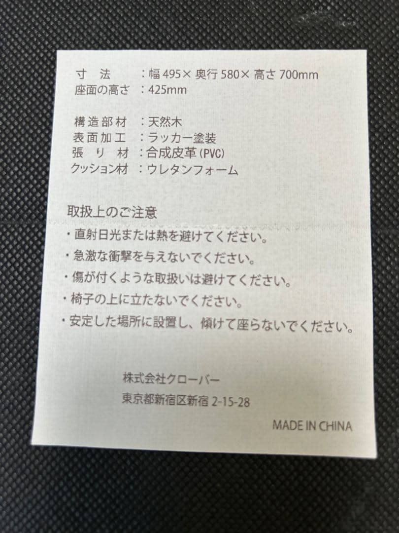 【美品】木製チェア ダイニングチェア 合皮座面 北欧風 折りたたみ式 椅子