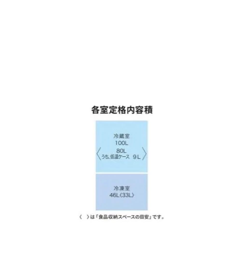 三菱電機 MITSUBISHI ELECTRIC 冷蔵庫 （146L・右開き）