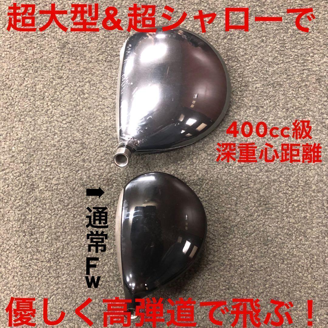 ★最終処分特価★ 優しい超大型激飛び2オン兵器 ワークスゴルフ フォーサイトFW