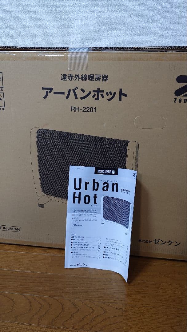 ZENKEN ゼンケン 日本製 パネルヒーター アーバンホット RH-2201