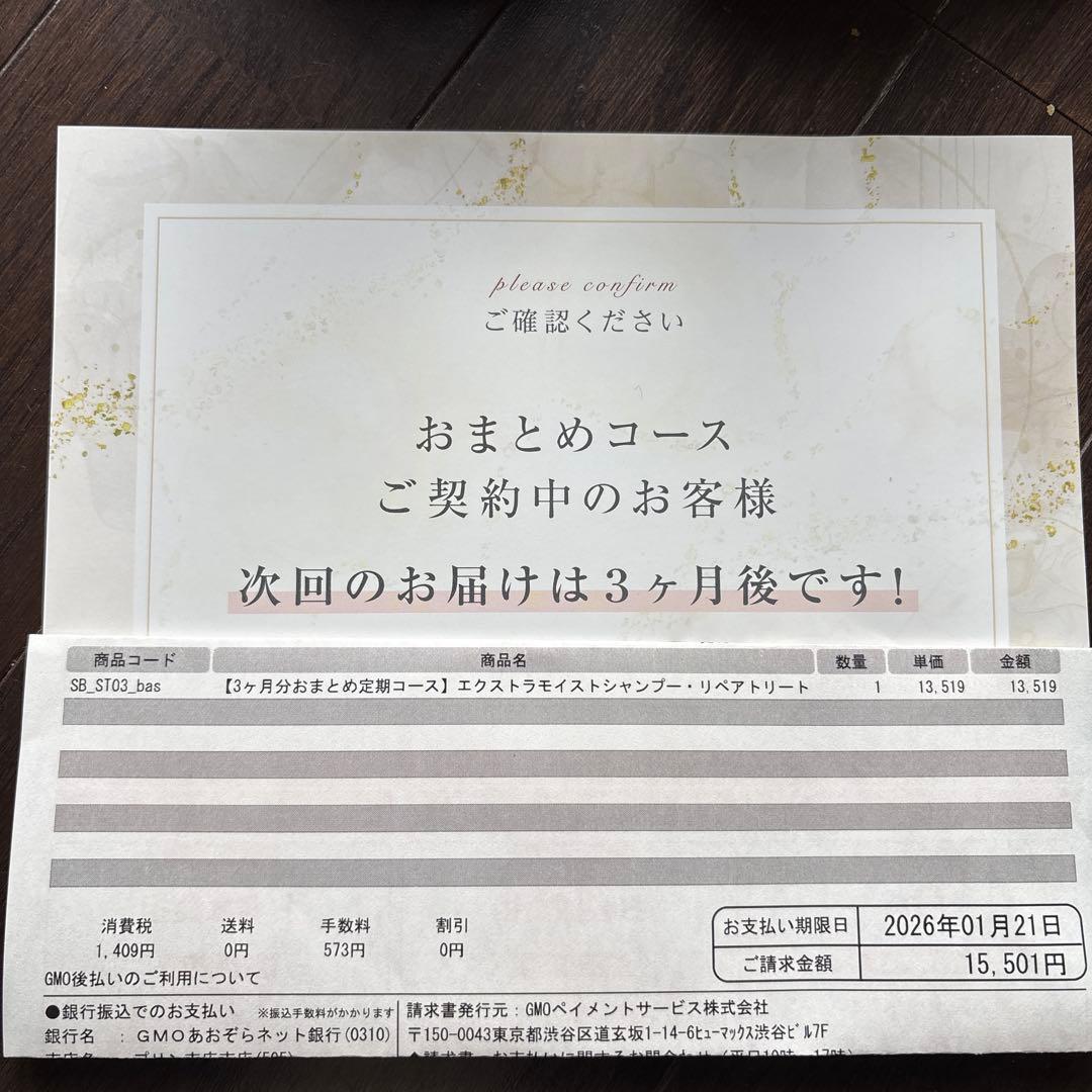 cleo's シャンプー トリートメント セット