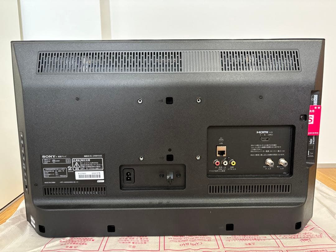 【ほぼ実使用】SONY BRAVIA KJ-24W450E