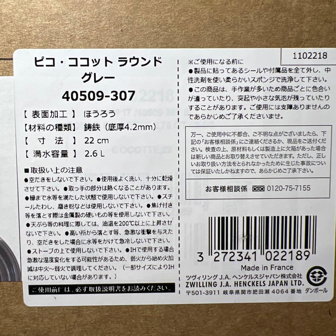 ストウブ　ピコ ココット ラウンド グレー 22cm IH対応
