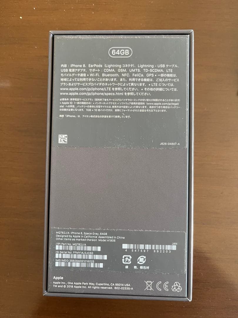 【最大容量100%】Apple iPhone 8 スペースグレー 64GB箱付き