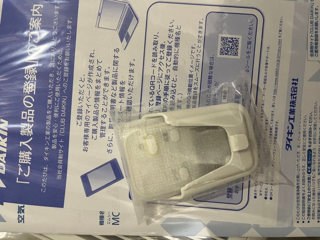 DAIKIN 加湿ストリーマ空気清浄機　MCK554a-W 25畳　2024年製