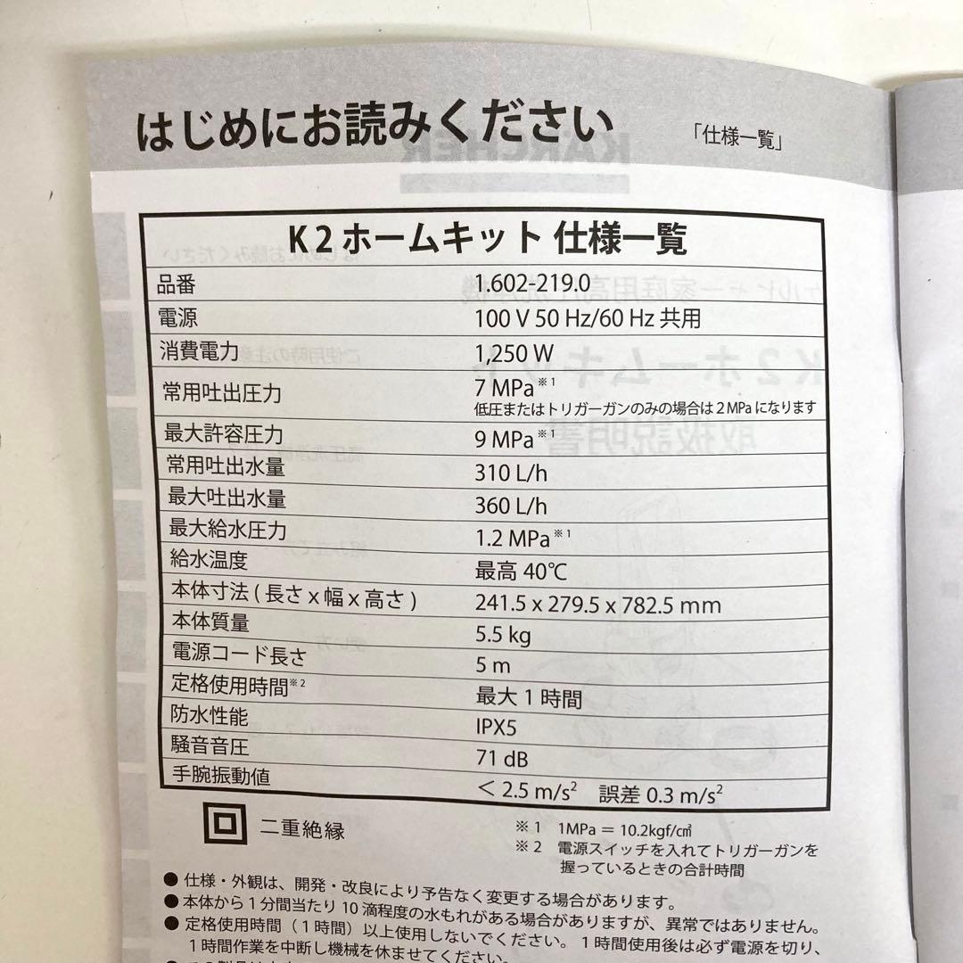 A491-49 KARCHER K2 ホームキット　高圧洗浄機　ケルヒャー