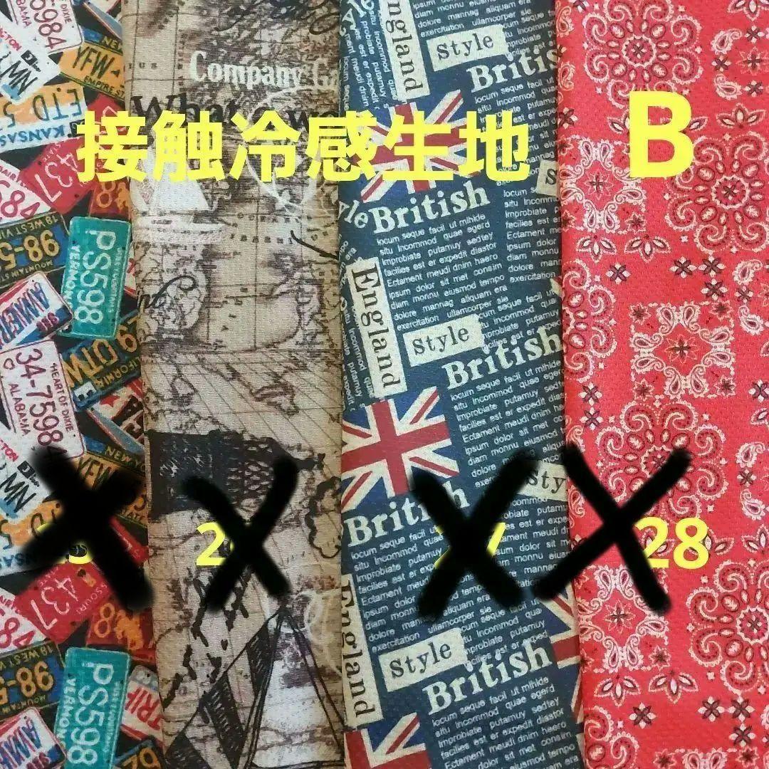 2025夏　生地見本