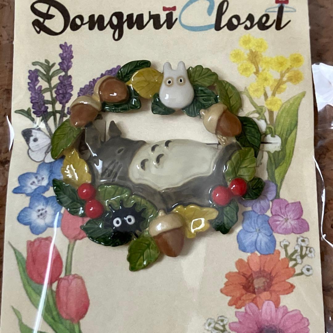 Donguri Closet限定 となりのトトロ ブローチ お昼寝トトロ 正規品