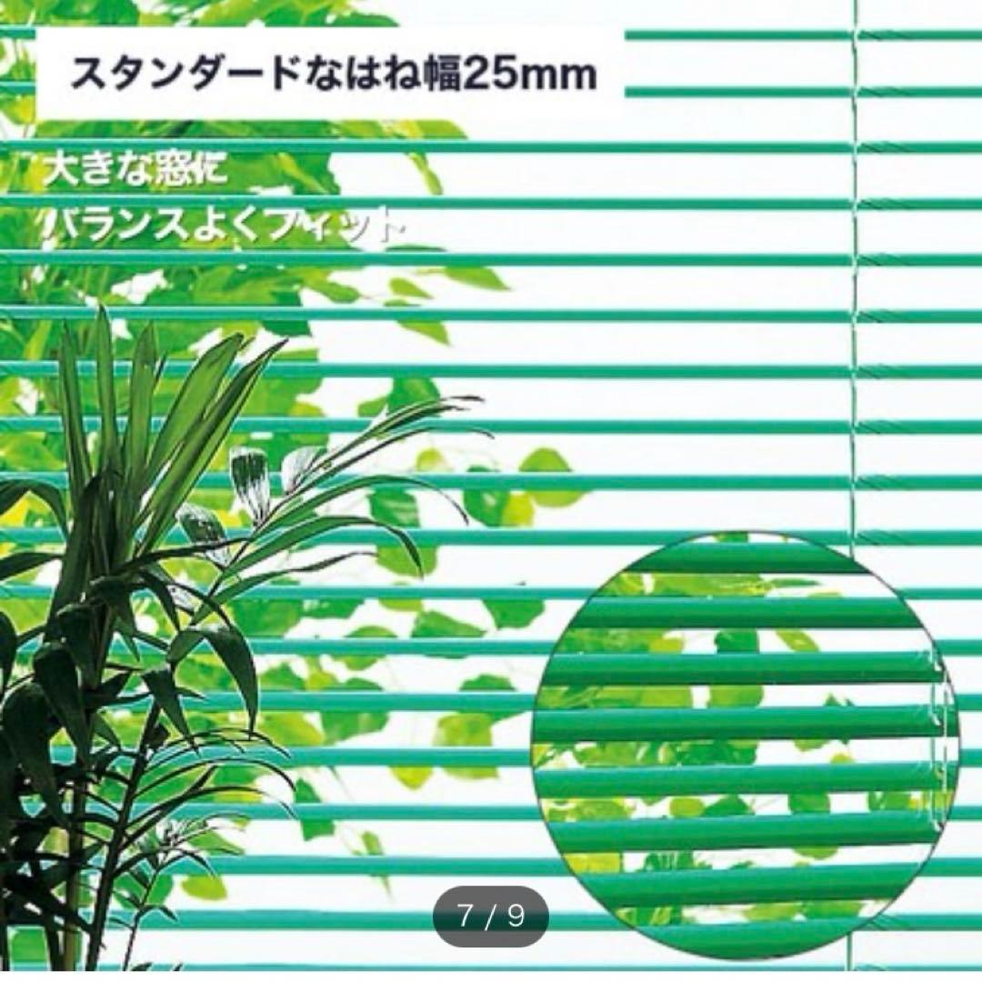 NTブラインド25ワンポール(NTB-009/幅210cm/丈205cm)