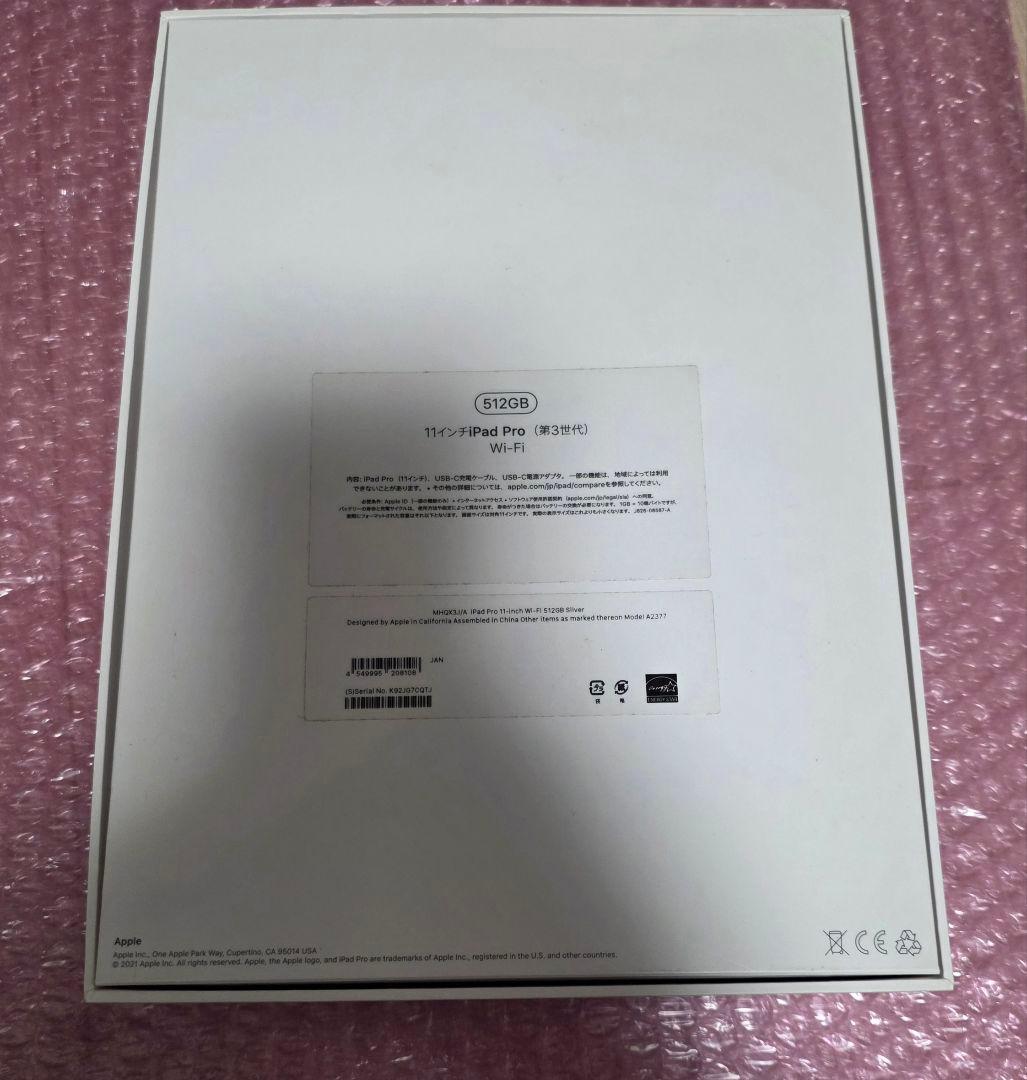 第三世代 ipad pro 11インチ 512GB wifiモデル シルバー