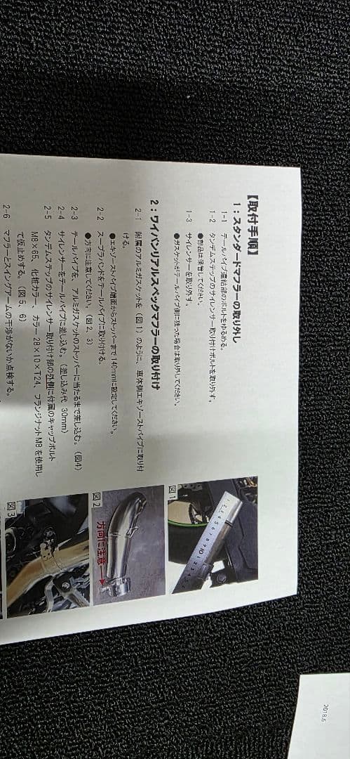 Ninja400'18〜ワイバンType Rマフラー [チタンドラッグブルー]