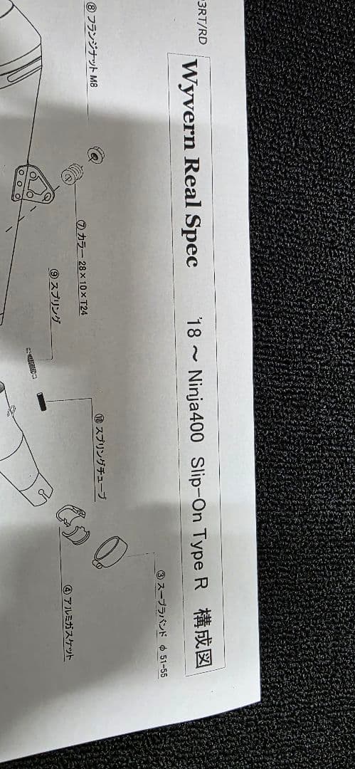 Ninja400'18〜ワイバンType Rマフラー [チタンドラッグブルー]