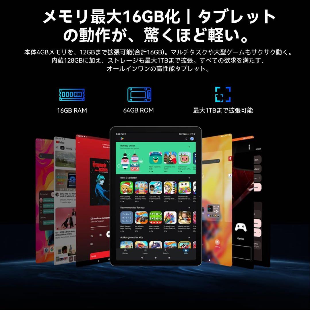 新品未開封Android 16タブレット 120Hz 10インチ Wifiモデル