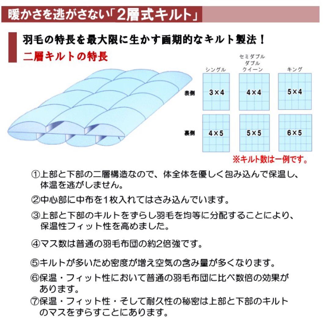 羽毛布団 シングル ホワイトマザーダック 二層 超長綿 22962ブルー