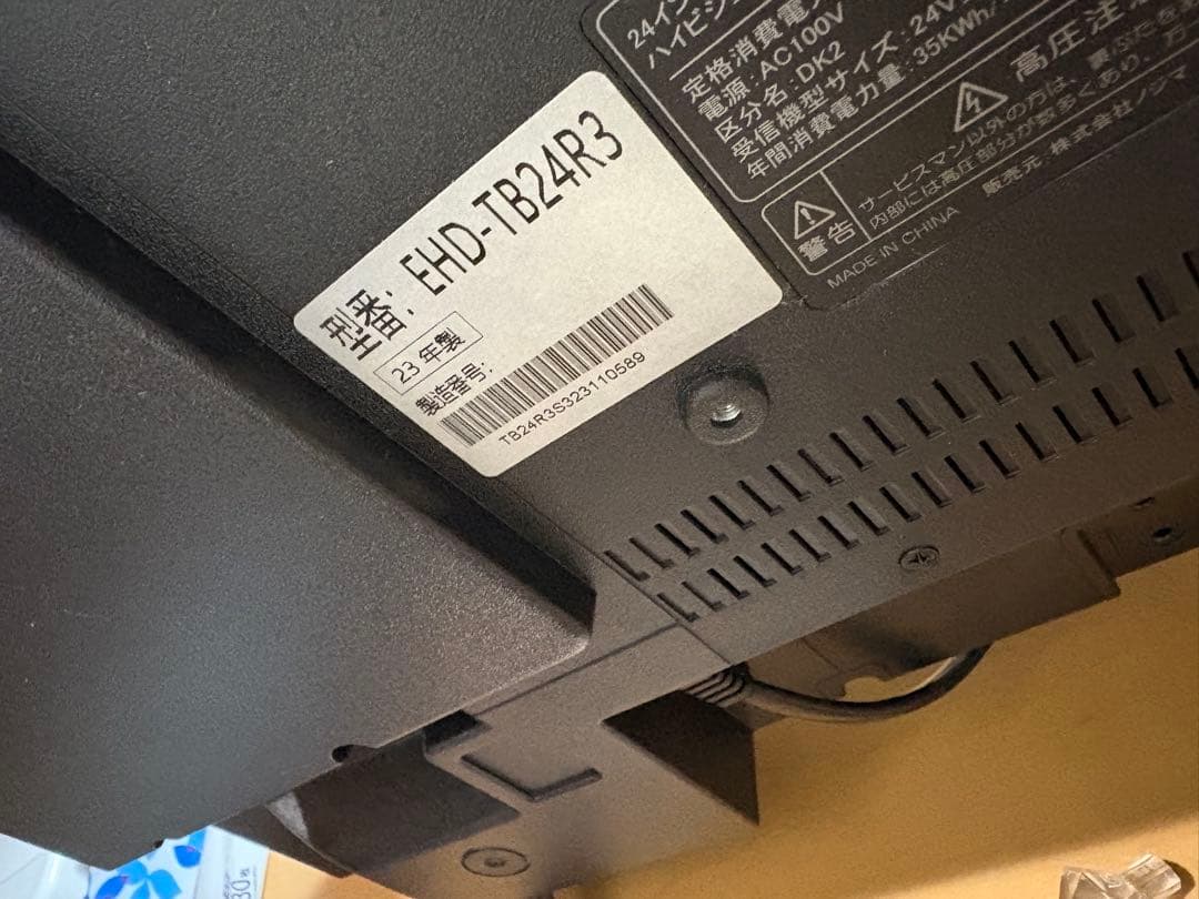 エルソニック 液晶テレビ EHD-TB24R3 23年製 Chromecast