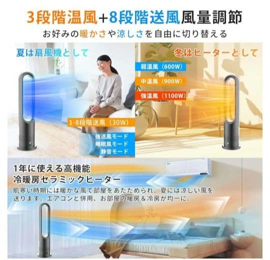 新品⭐️羽なし扇風機　冷暖兼用 DCモーター 100°首振り 9hタイマー