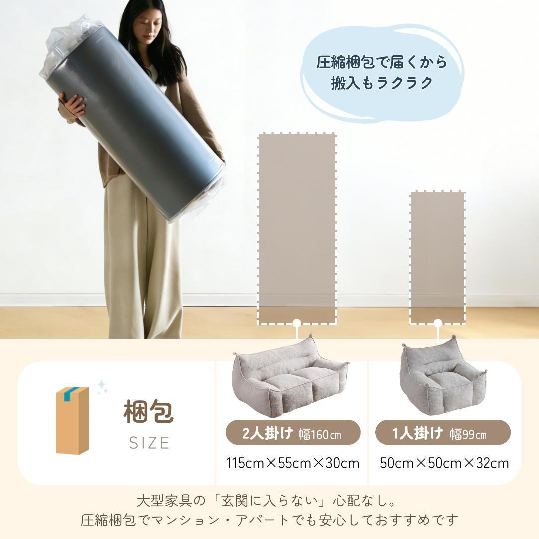 【二人掛けソファ / ライトグレー】圧縮ソファ クッションソファー ふわふわ感