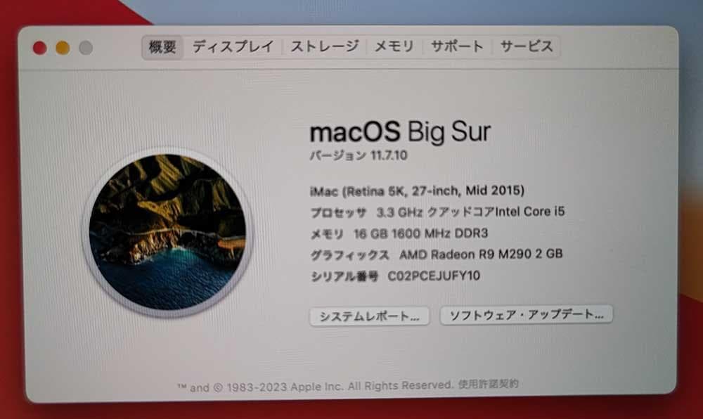 訳あり iMac 27 Retina 5K 2015 16GB 1TB