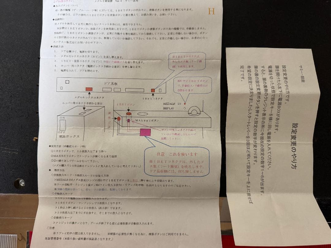 旦*那様 ハードボイルド グリフォンの幻影 不要機 パチスロ実機 ※下パネ
