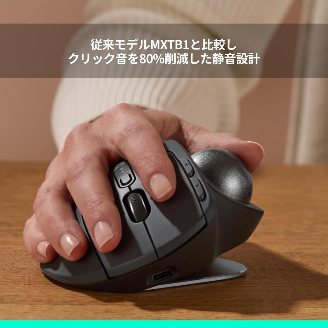 ロジテック MXTB2 MX ERGO S 静音 ワイヤレス マウス