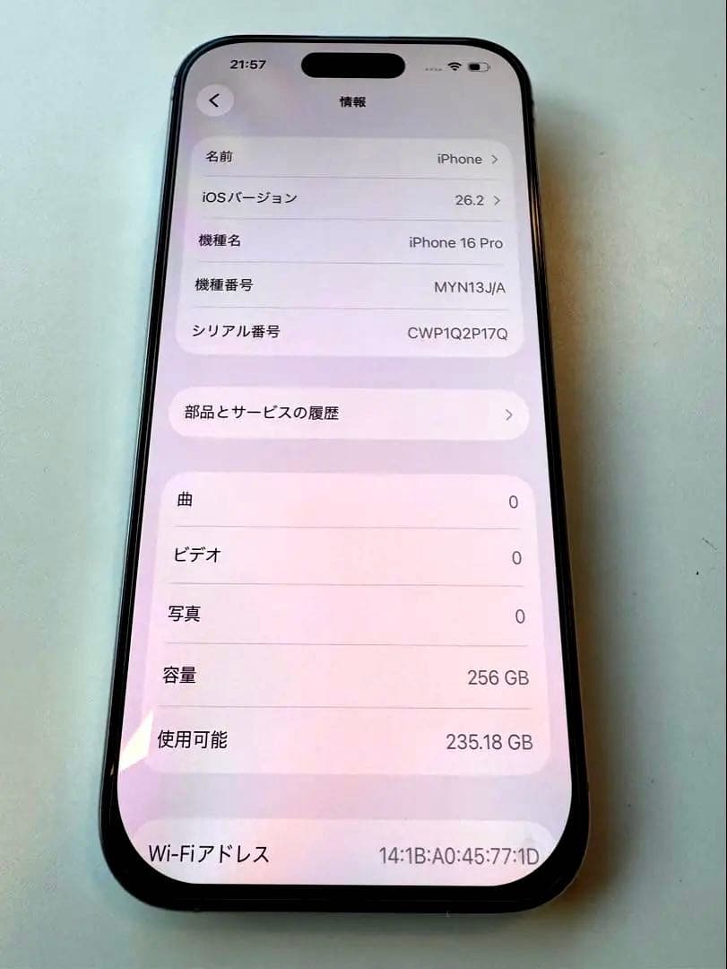 【超美品】Apple iPhone 16 Pro 256GB ホワイトチタン
