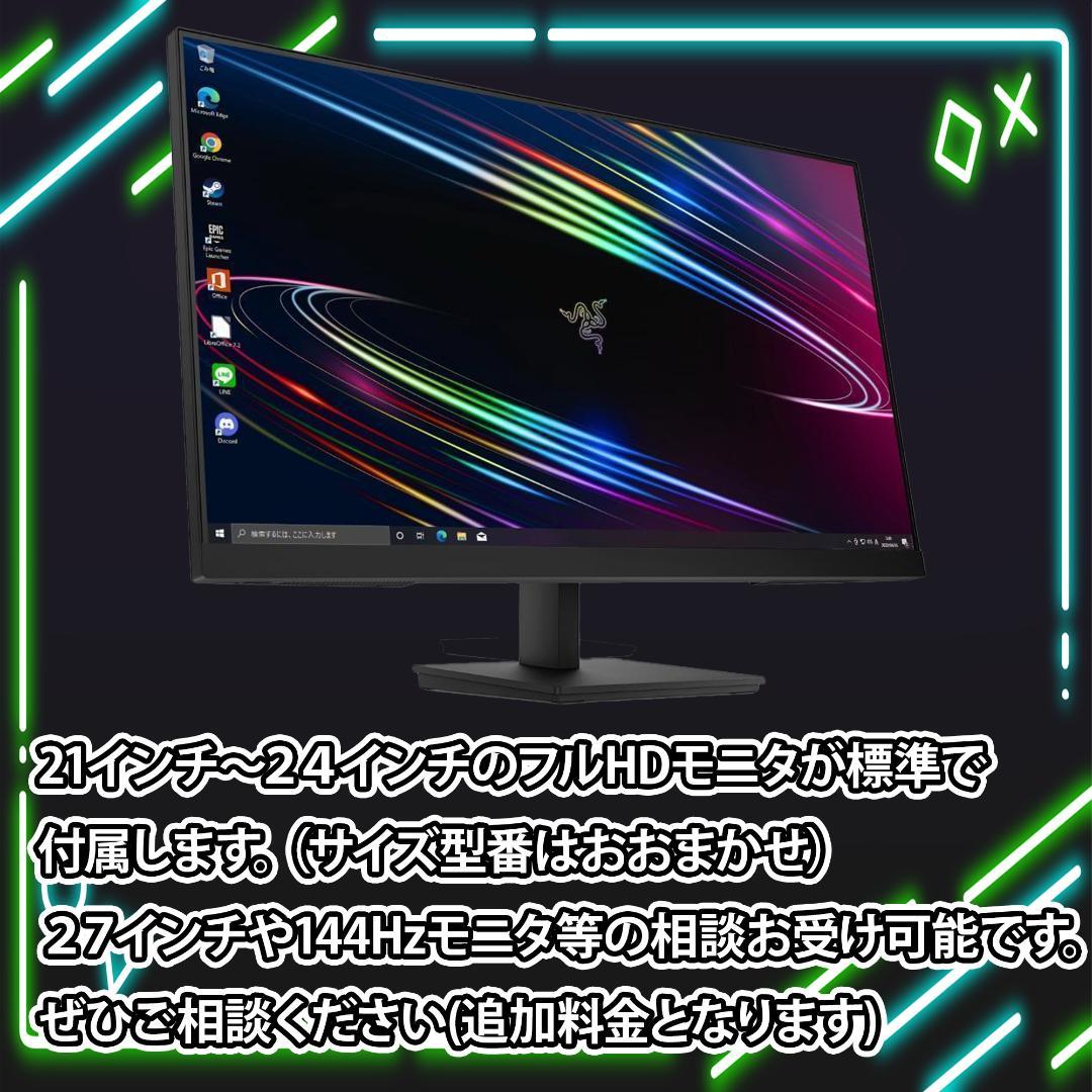 【即納激安】RTX3060搭載ゲーミングPCフルセット✨新品ケース✨白