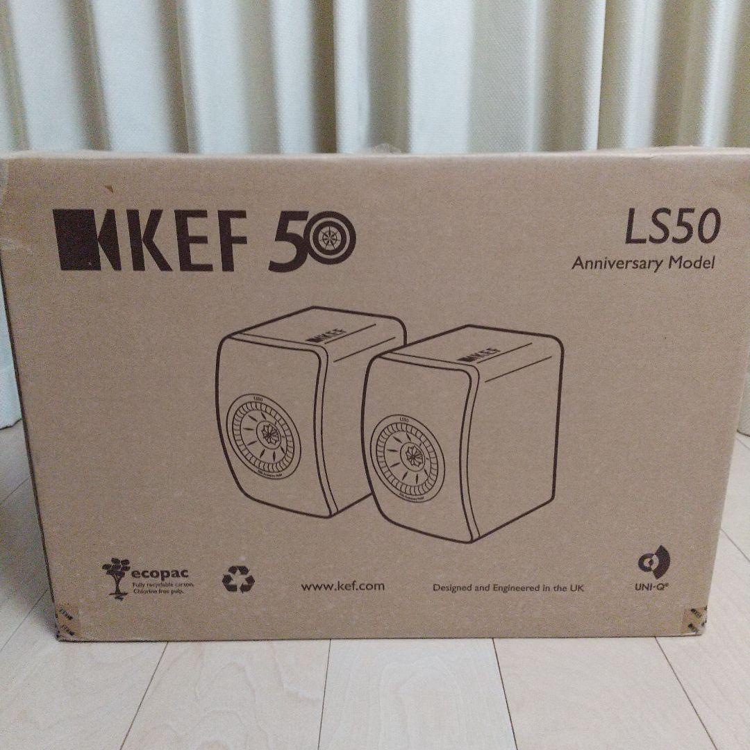 スピーカー・ウーファー KEF LS50