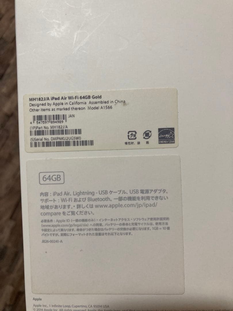 iPad Air 2 Wi-Fiモデル 64GB MH182J/A ゴールド