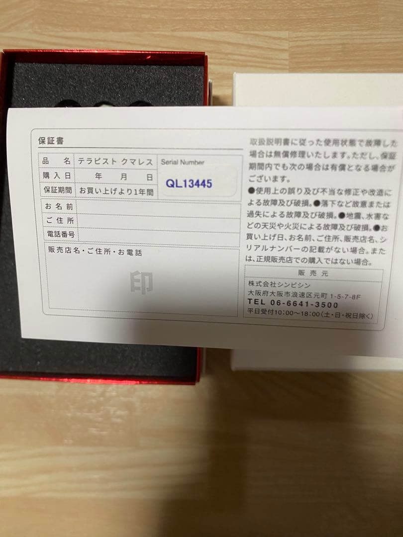 QUMALESS クマレス 美顔ローラー