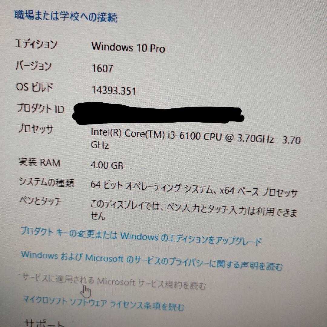 デスクトップパソコン(NEC)【ジャンク】