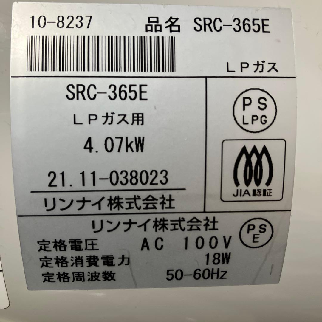 Rinnai　ガスファンヒーター　SRD395E　LPガス　2021年製　ホ2m