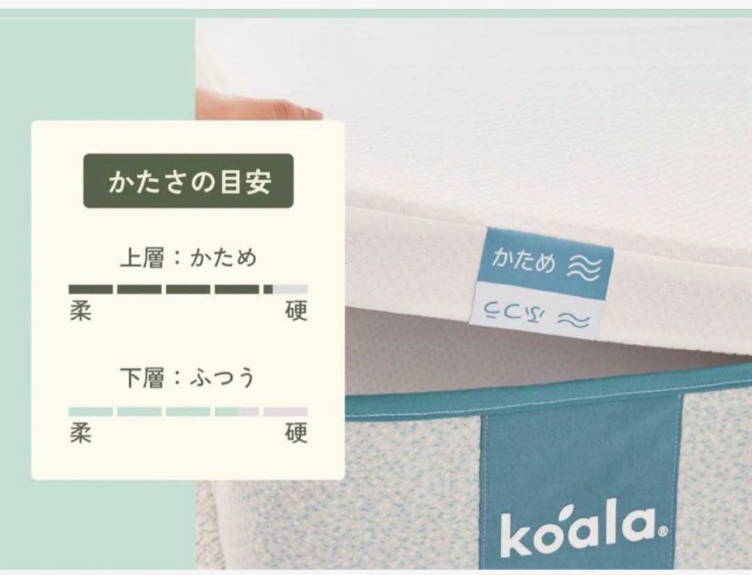 コアラマットレス プラス PLUS ✨SDサイズ ✨コアラ(R)✨新品、未使用