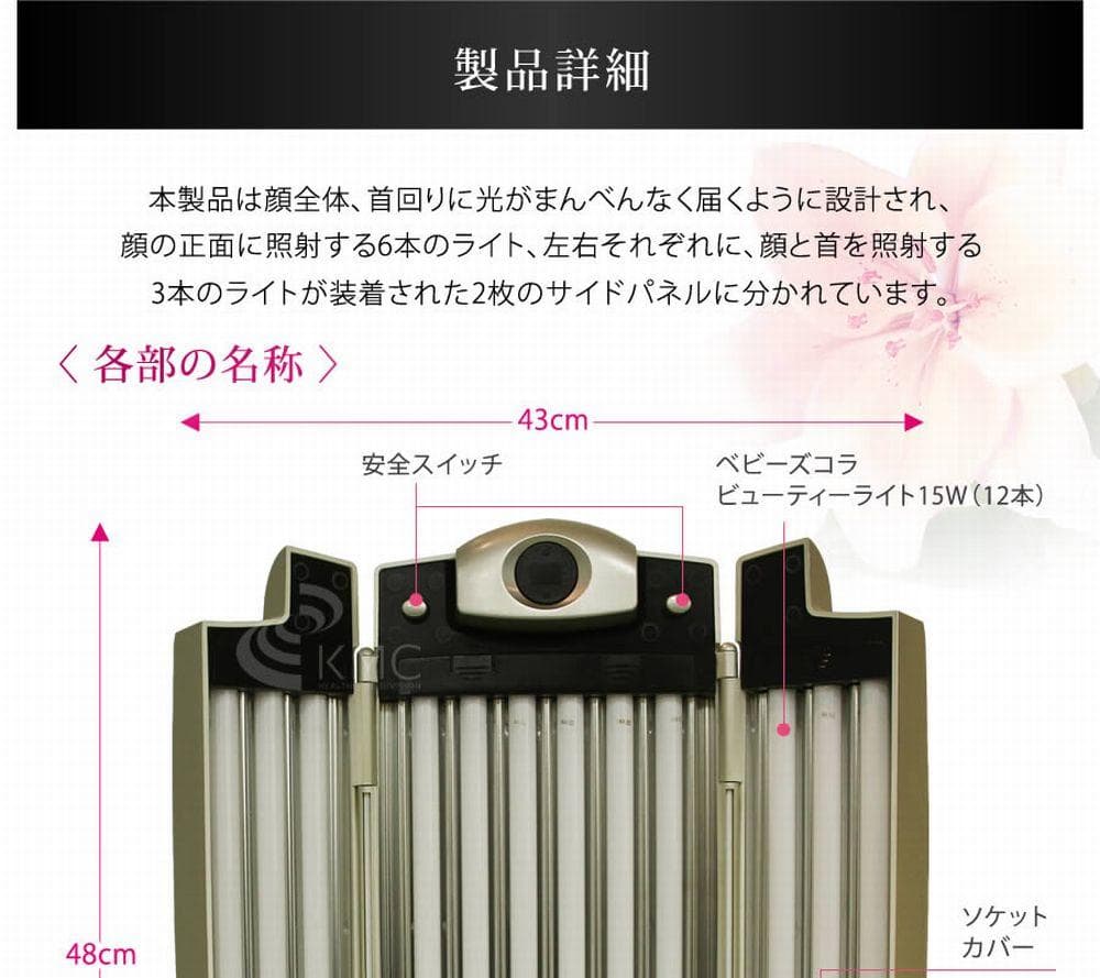 ベビーズコラ ビューティーライト 卓上フェイシャルタイプ