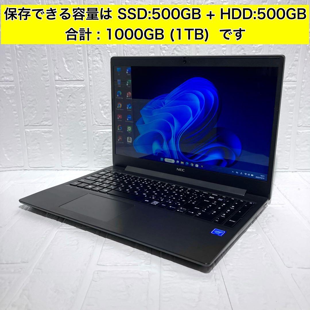 ノートパソコン Windows11 本体 オフィス付き Office SSD新品
