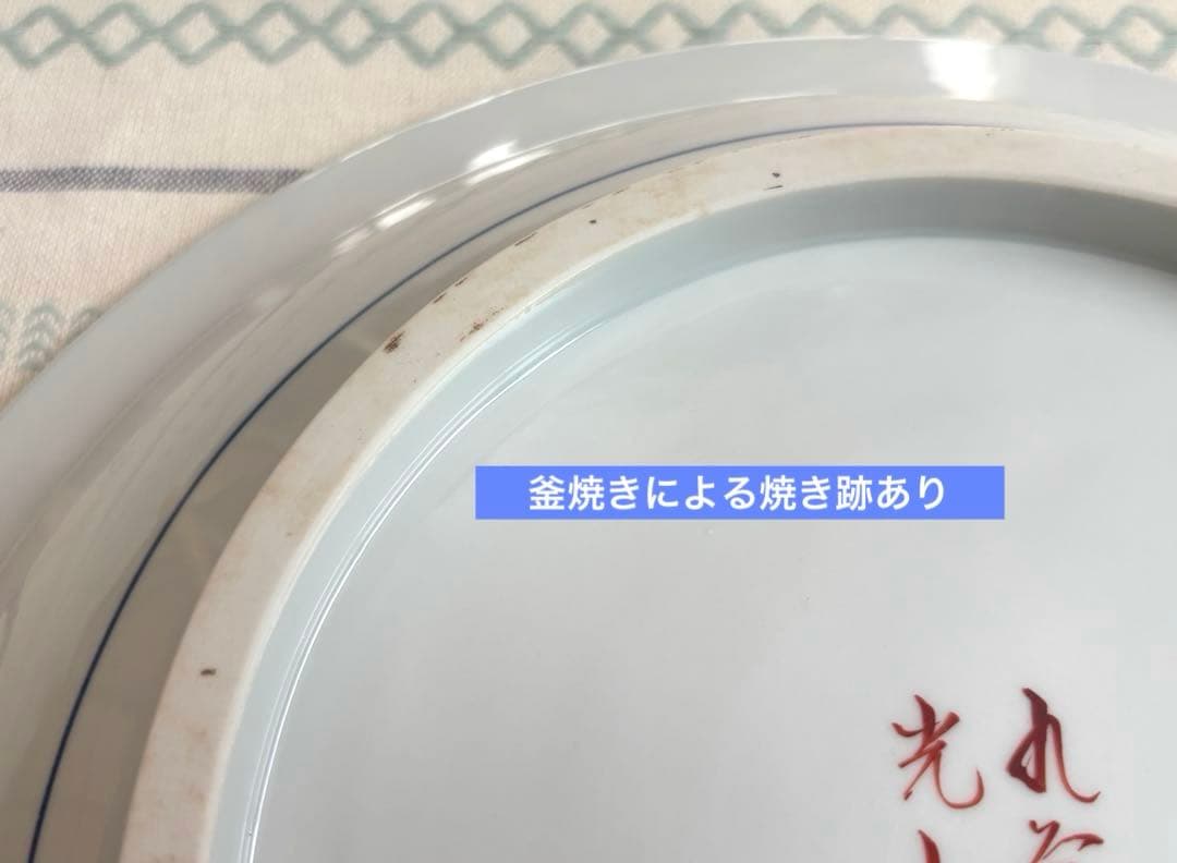 SALE✩.*˚九谷焼 光山窯 花鳥柄 大皿 絵皿