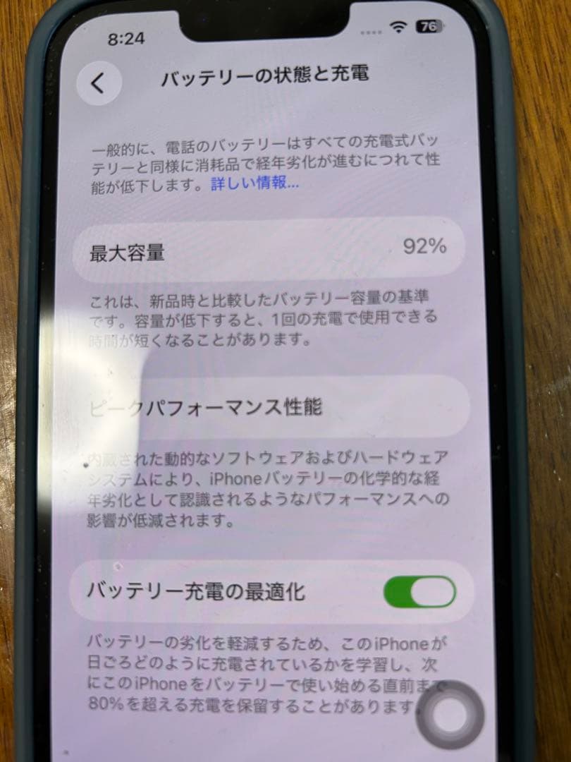【美品】BT92% SIMフリー iPhone13 6.1インチ　128GB