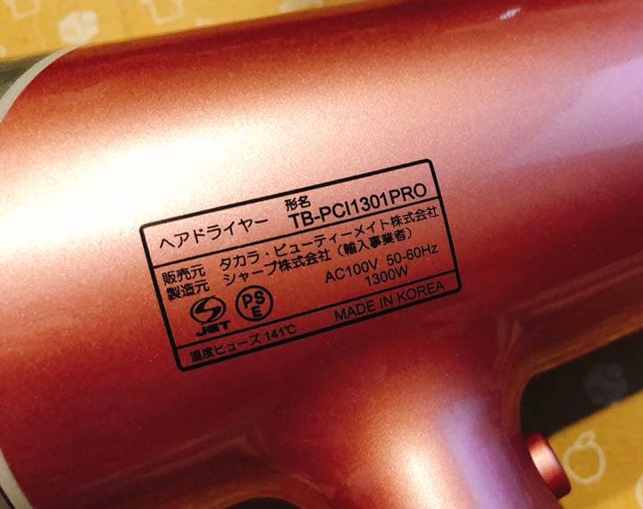 サロン限定販売　新品　SHARP プラズマクラスター　ヘアドライヤー