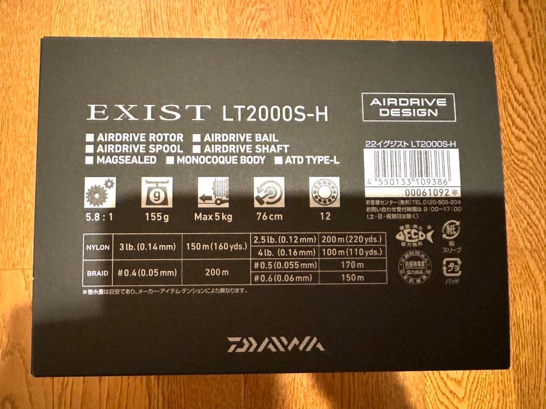 リール DAIWA 22EXIST LT2000S-H