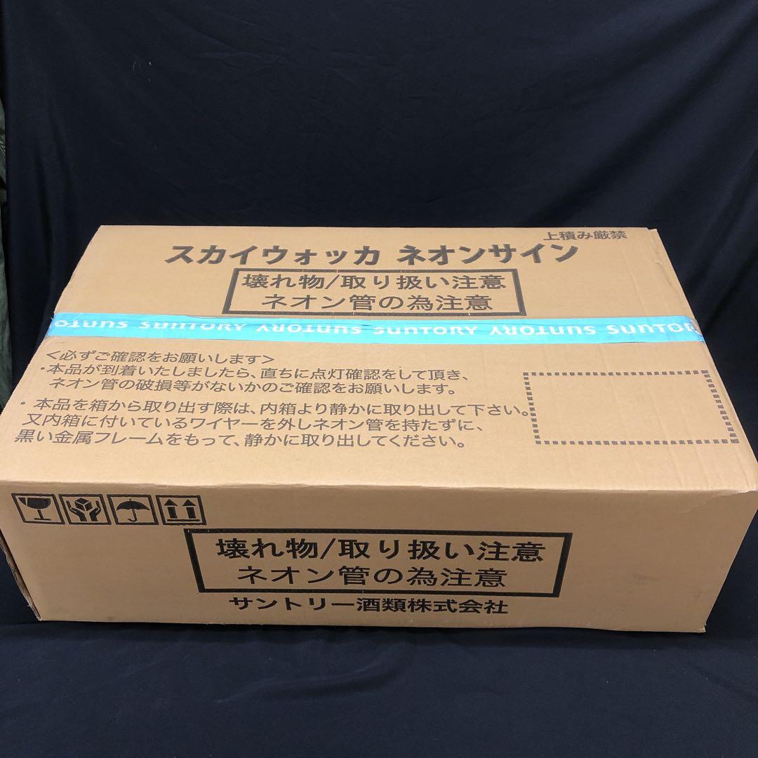 SKYY VODKA スカイウォッカ　ネオン　サインとクエルボグッズ