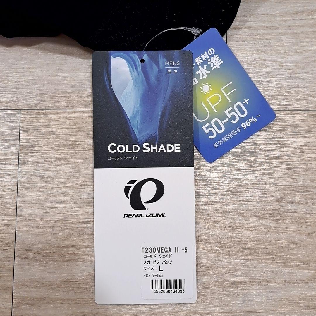 【新品】PEARL IZUMI コールドシェイドメガビブパンツ Lサイズ